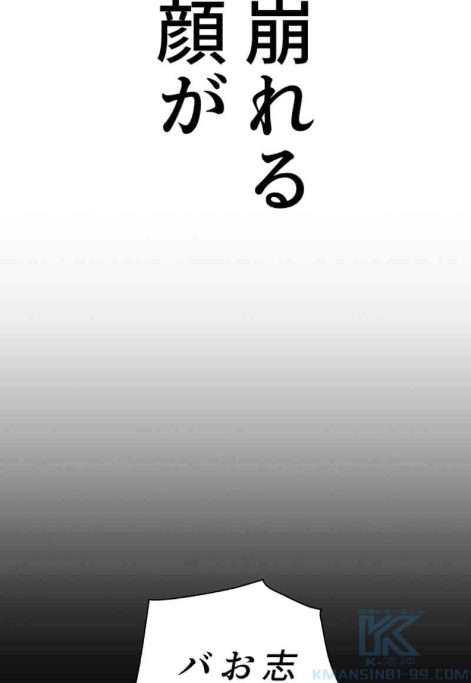 喧嘩独学 第68話 - Page 133