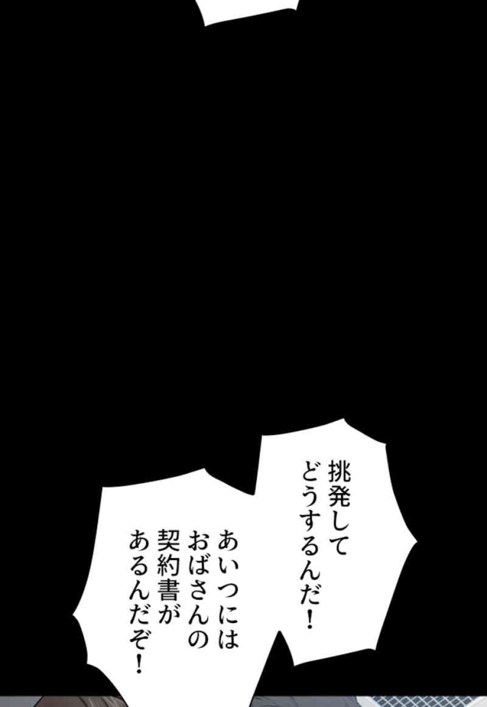 喧嘩独学 第68話 - Page 137