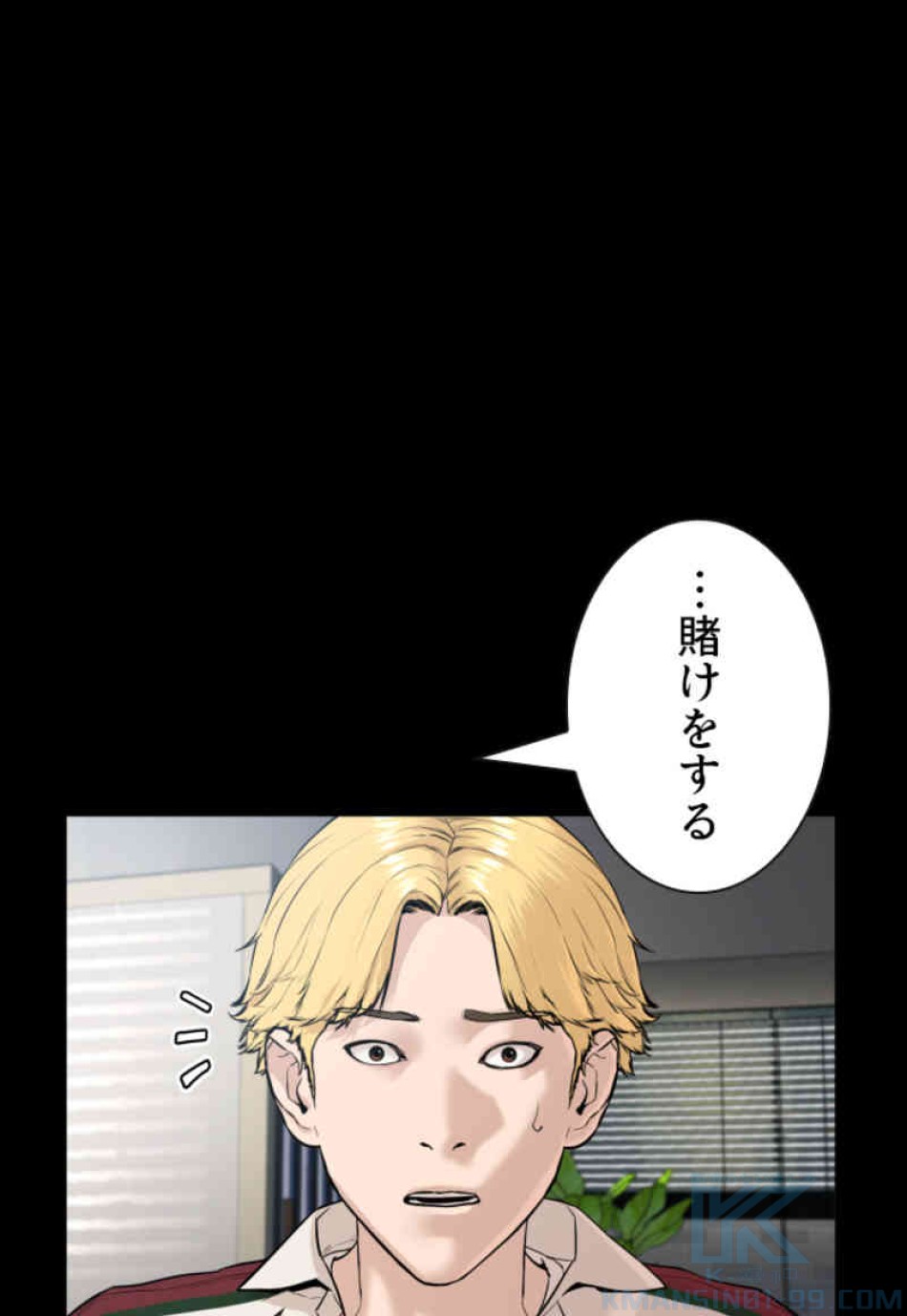 喧嘩独学 第68話 - Page 139