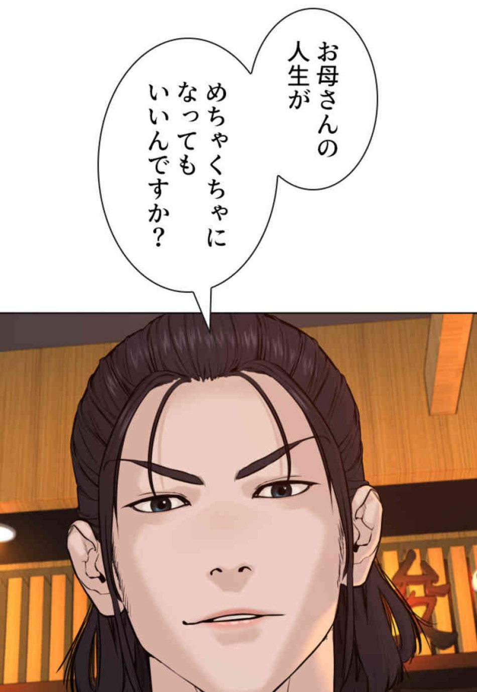 喧嘩独学 第68話 - Page 144