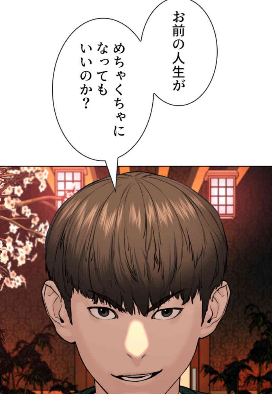 喧嘩独学 第68話 - Page 146