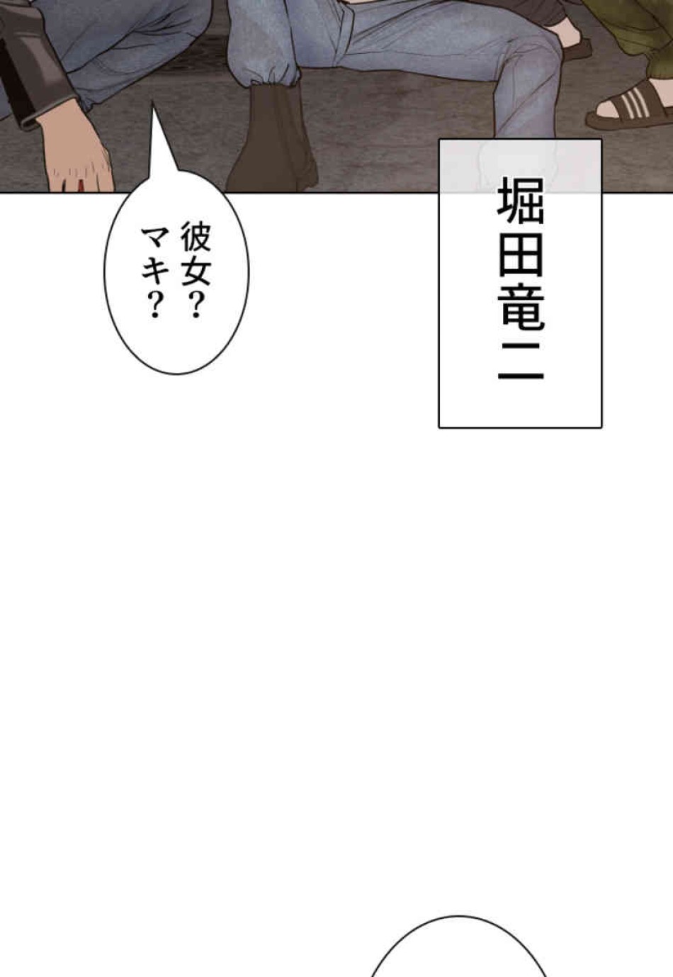 喧嘩独学 第68話 - Page 15