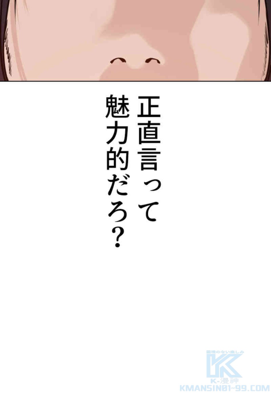 喧嘩独学 第68話 - Page 151