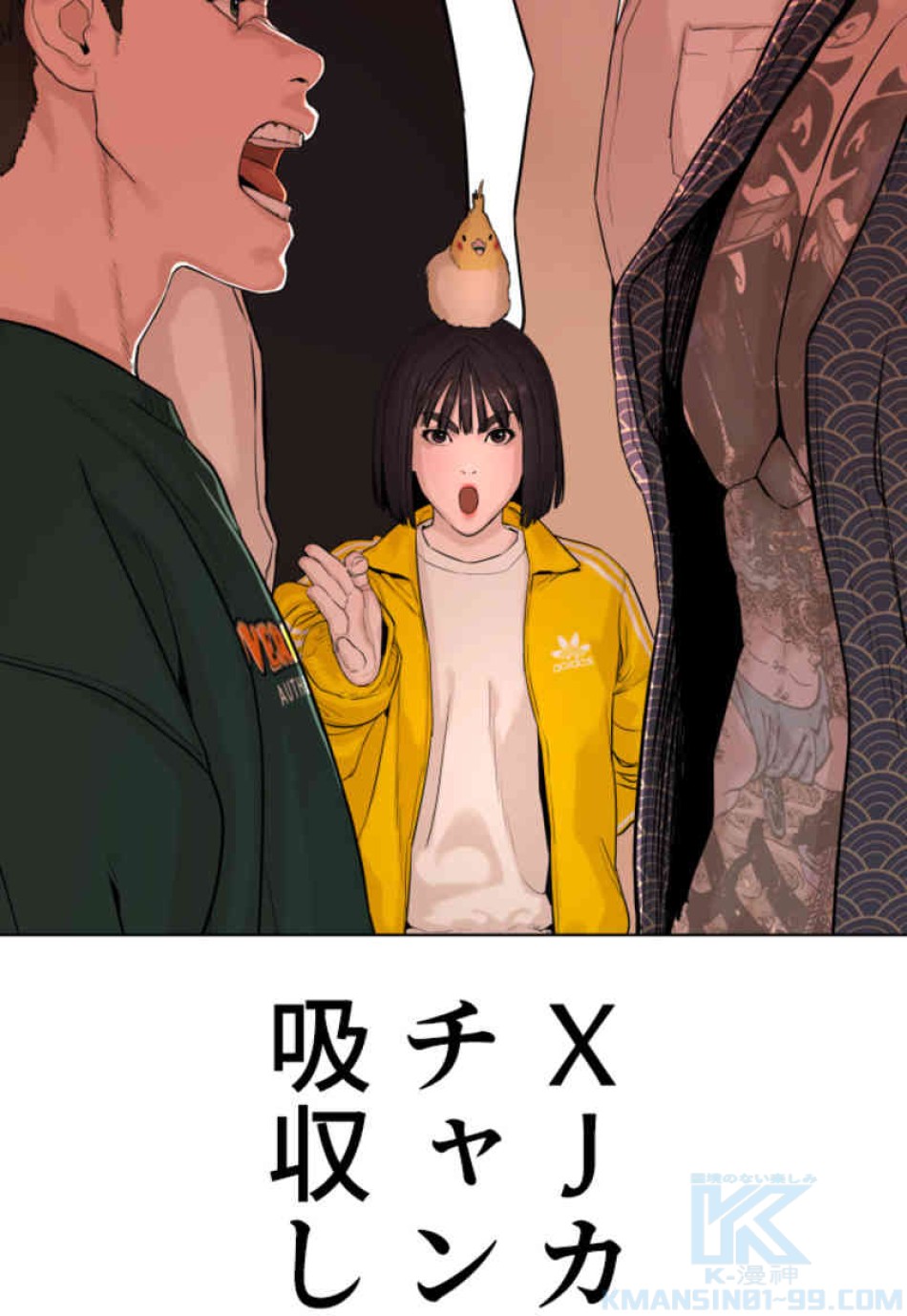 喧嘩独学 第68話 - Page 157