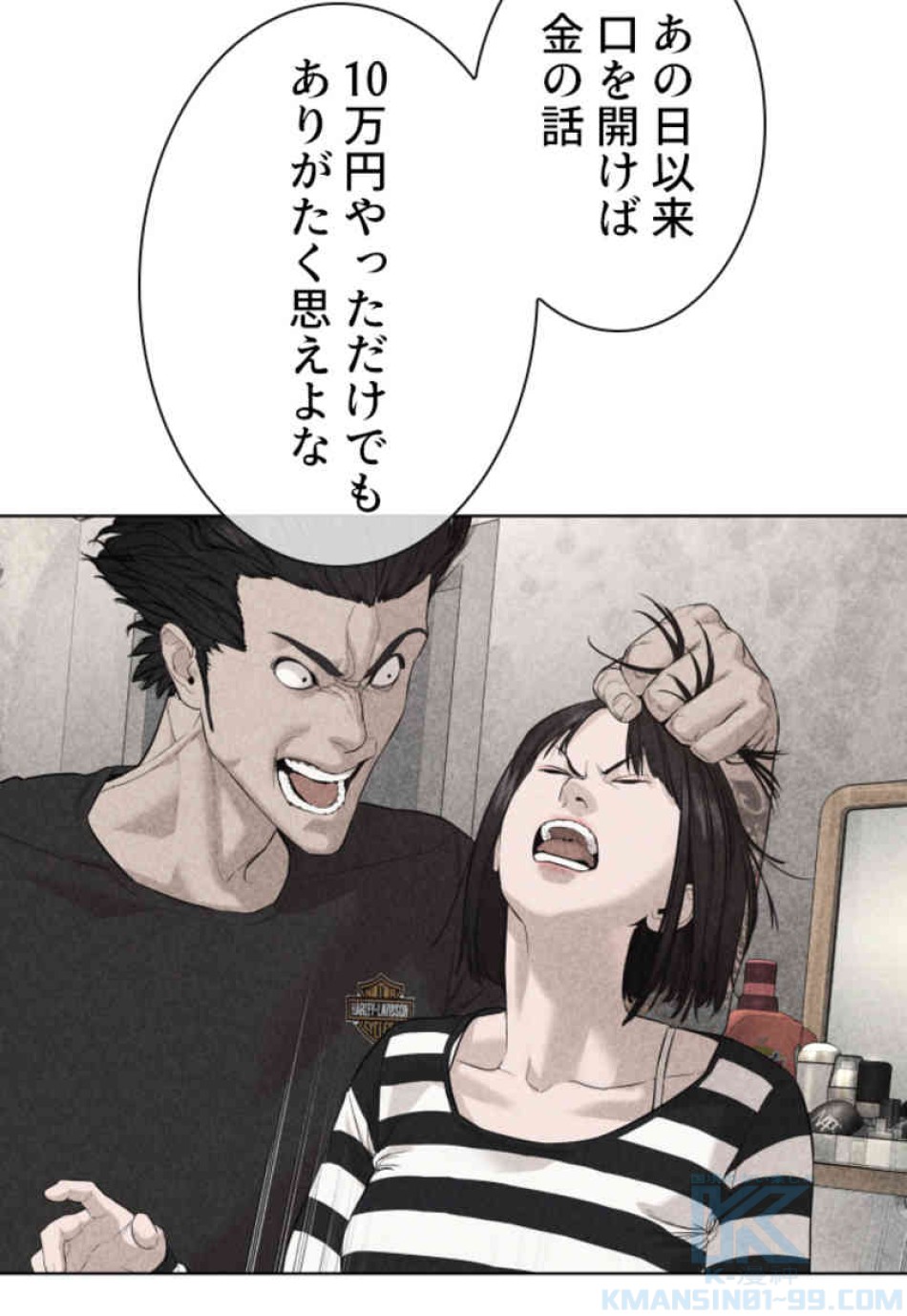 喧嘩独学 第68話 - Page 16
