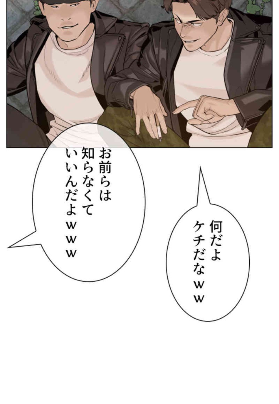 喧嘩独学 第68話 - Page 18