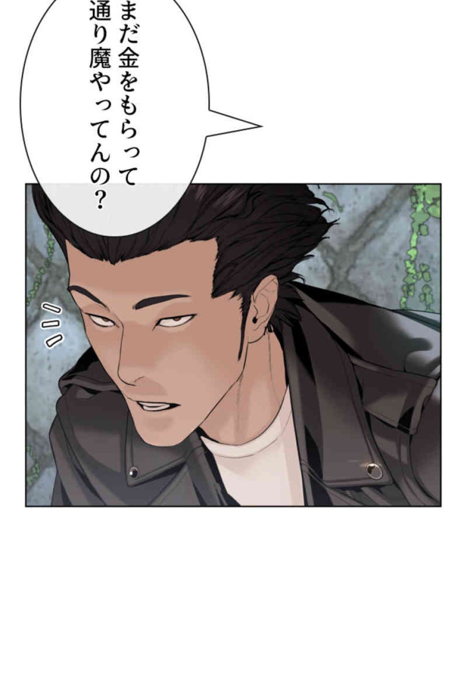 喧嘩独学 第68話 - Page 21