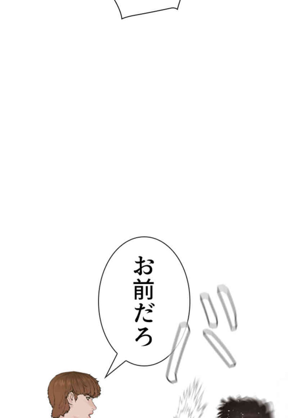 喧嘩独学 第68話 - Page 24