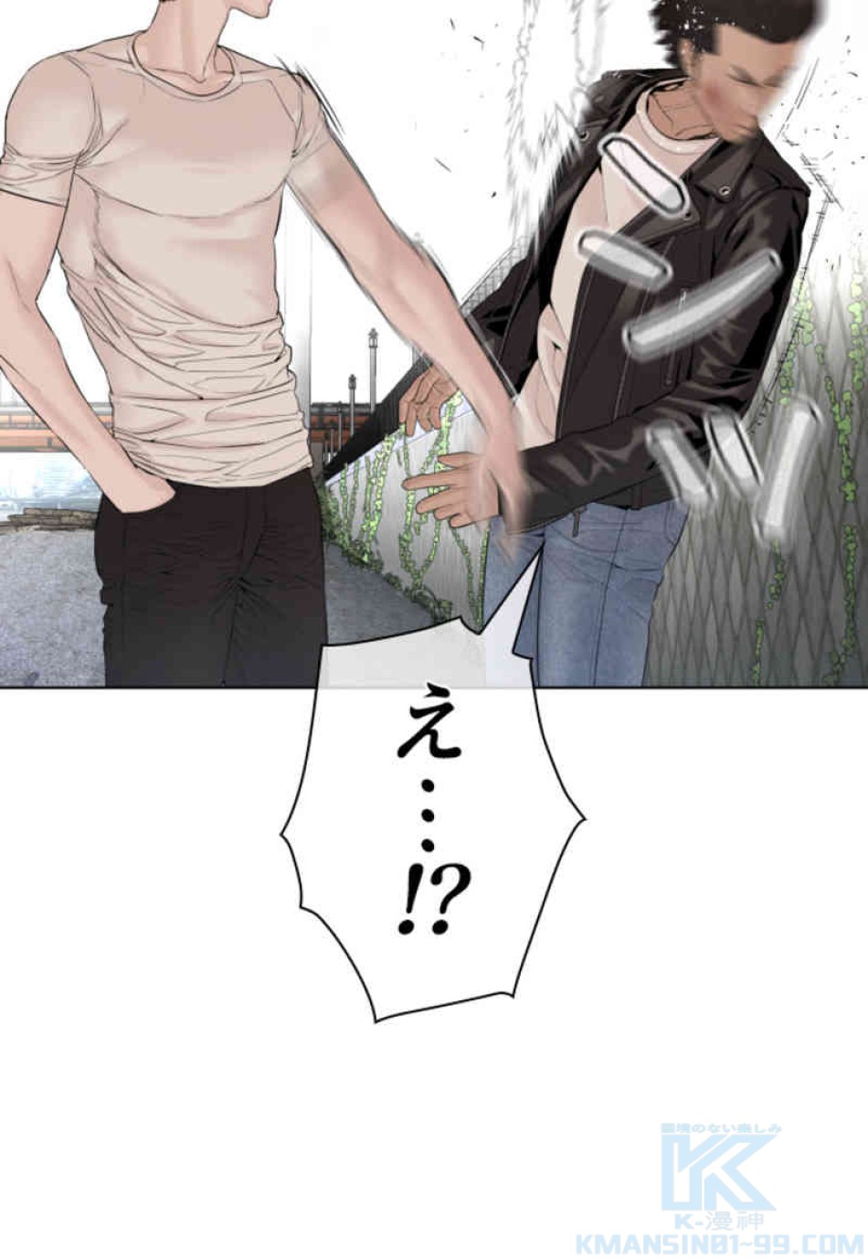 喧嘩独学 第68話 - Page 25