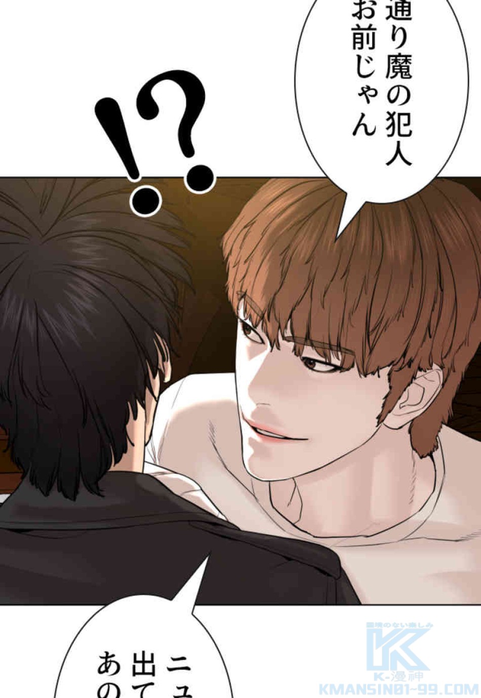喧嘩独学 第68話 - Page 28
