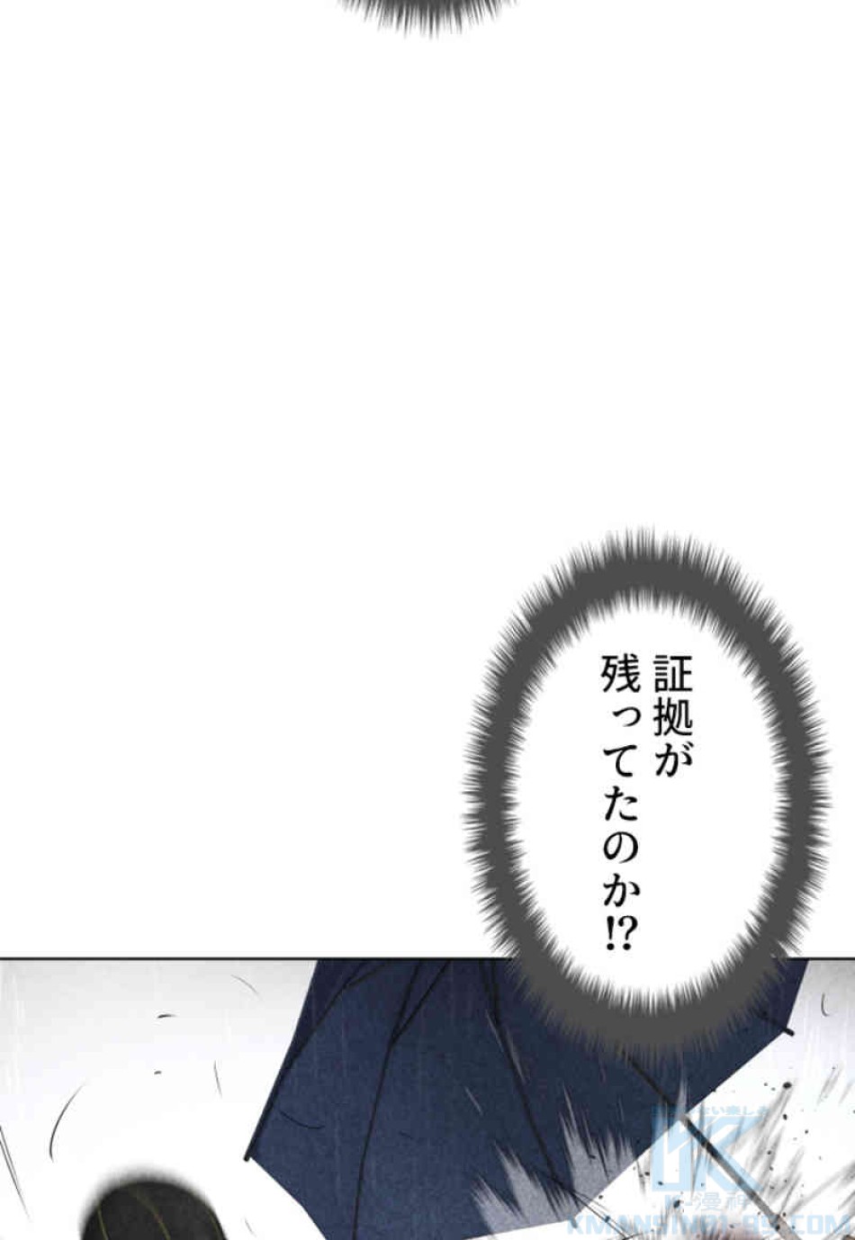 喧嘩独学 第68話 - Page 31