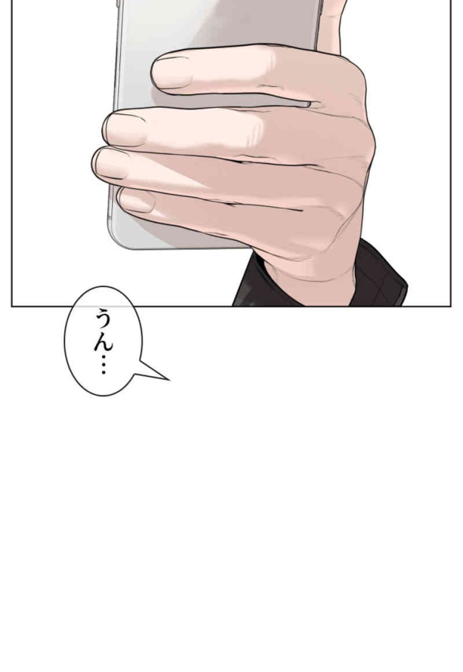 喧嘩独学 第68話 - Page 45