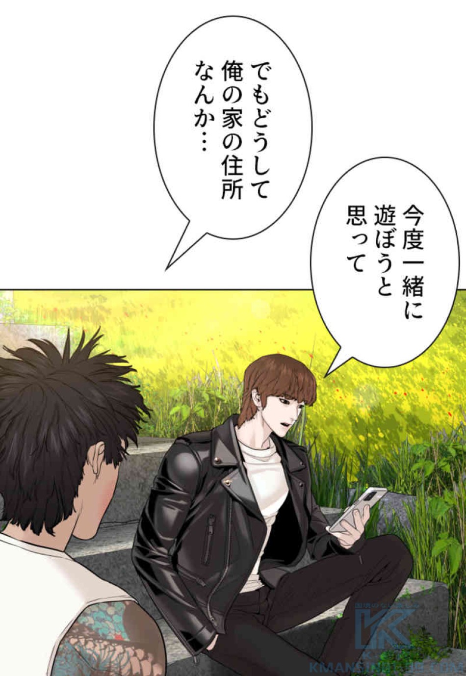 喧嘩独学 第68話 - Page 46