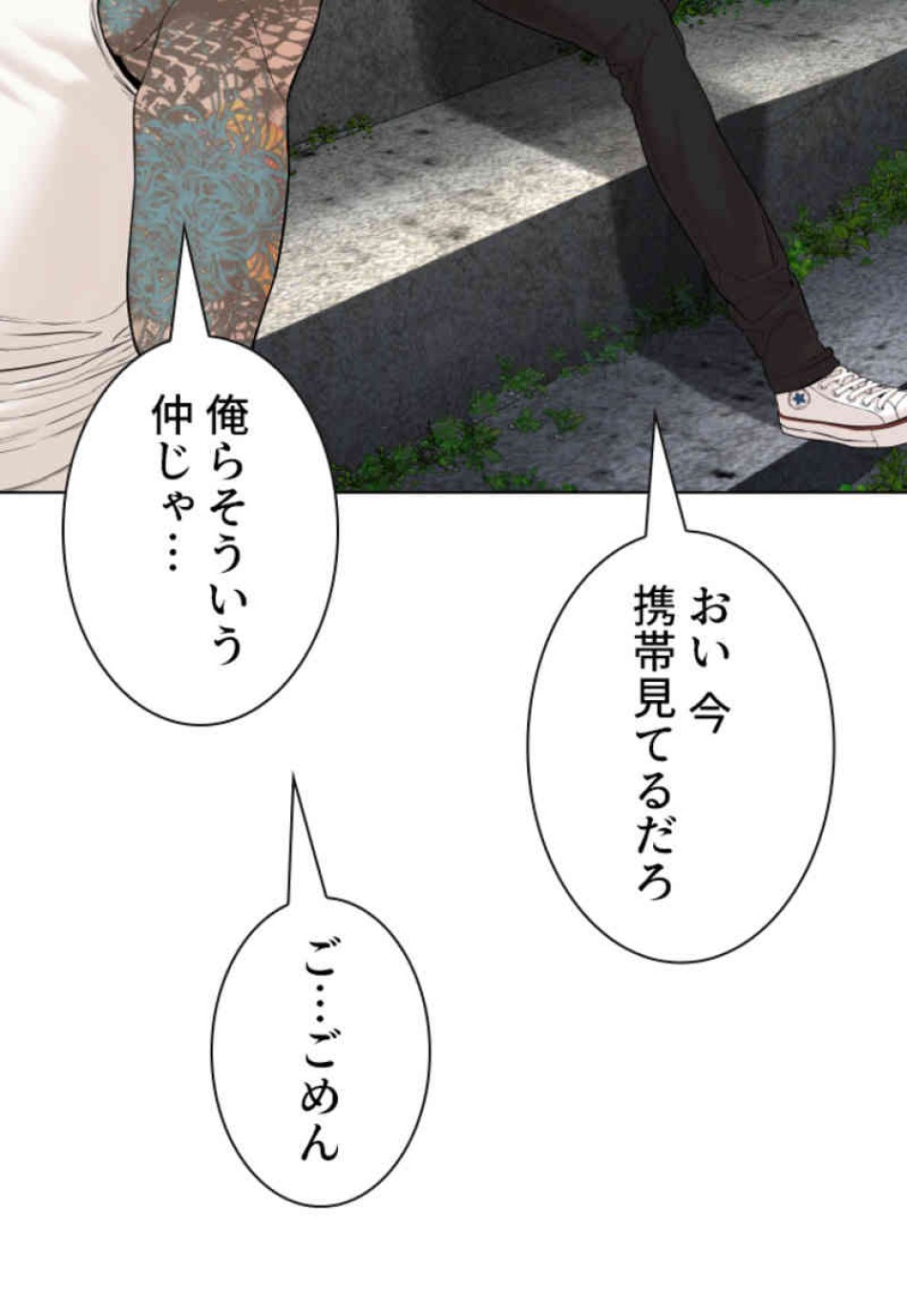 喧嘩独学 第68話 - Page 47