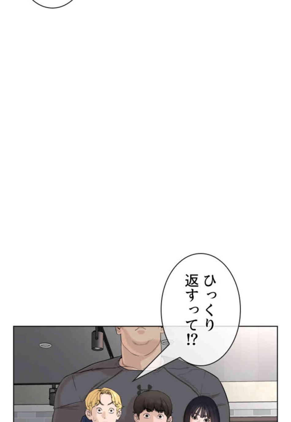 喧嘩独学 第68話 - Page 5