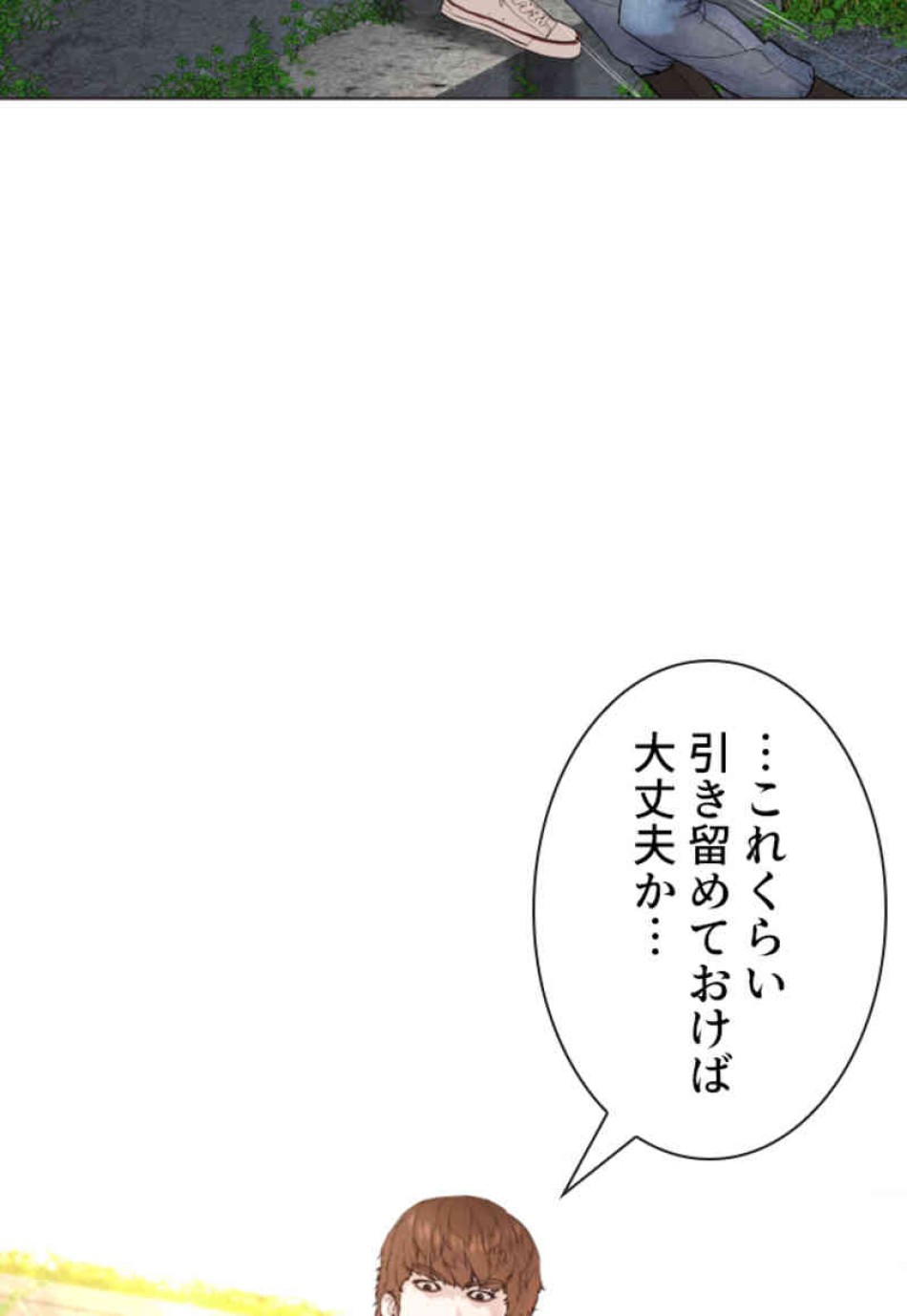 喧嘩独学 第68話 - Page 51