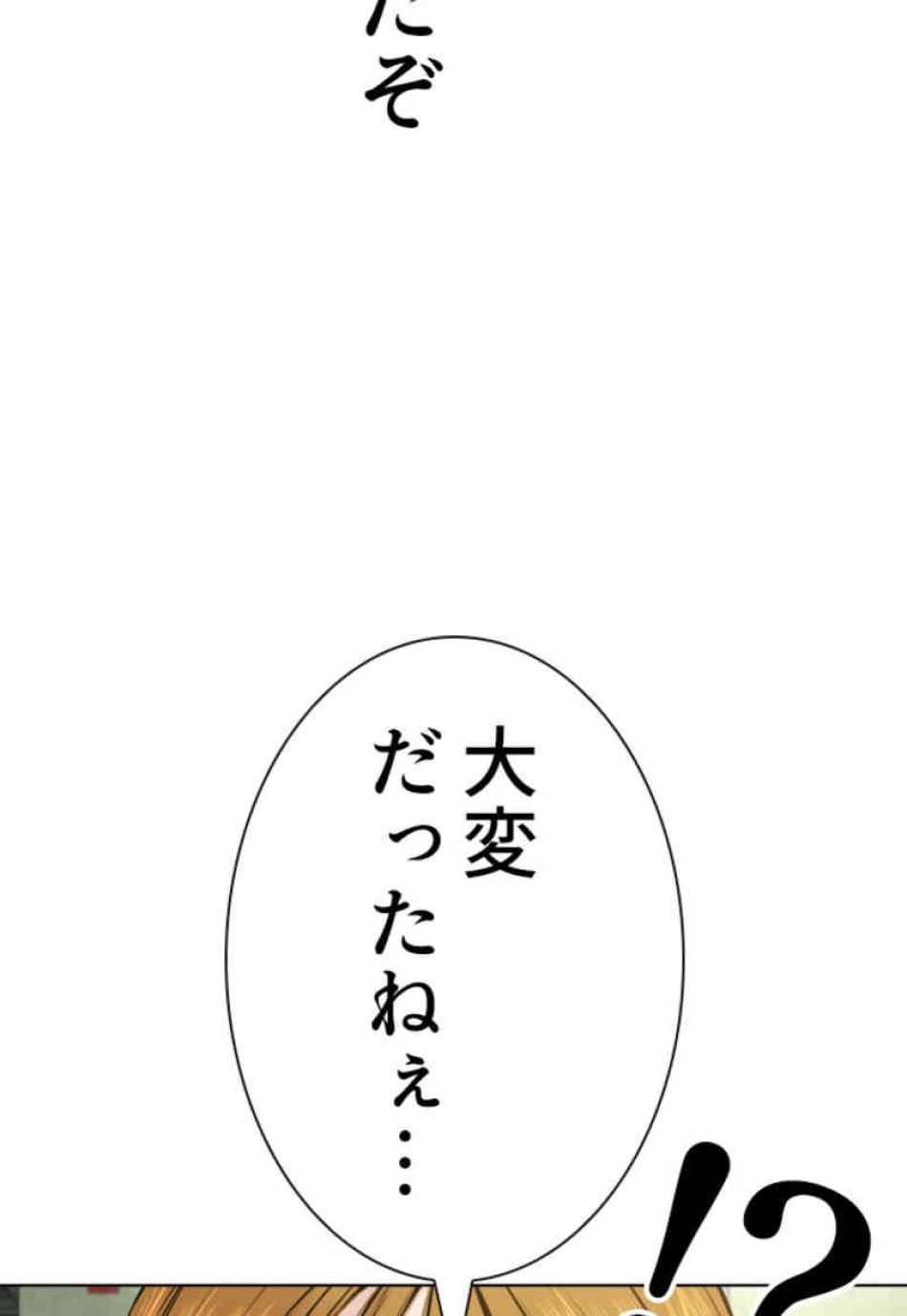 喧嘩独学 第68話 - Page 53