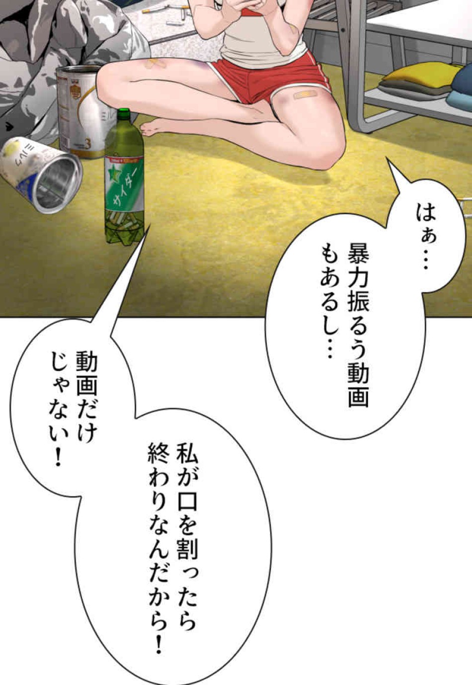喧嘩独学 第68話 - Page 56