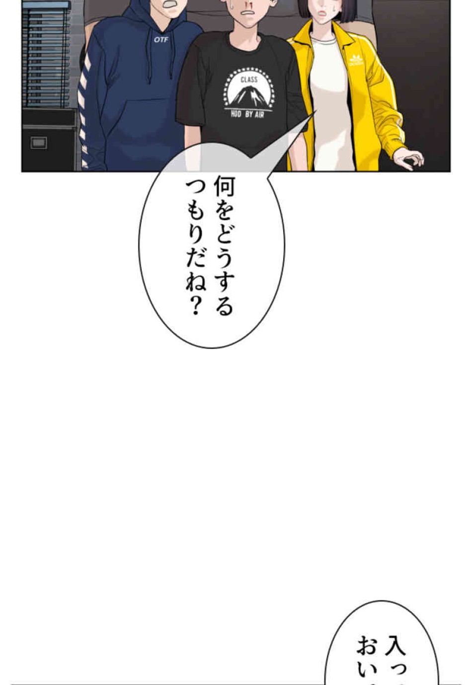 喧嘩独学 第68話 - Page 6
