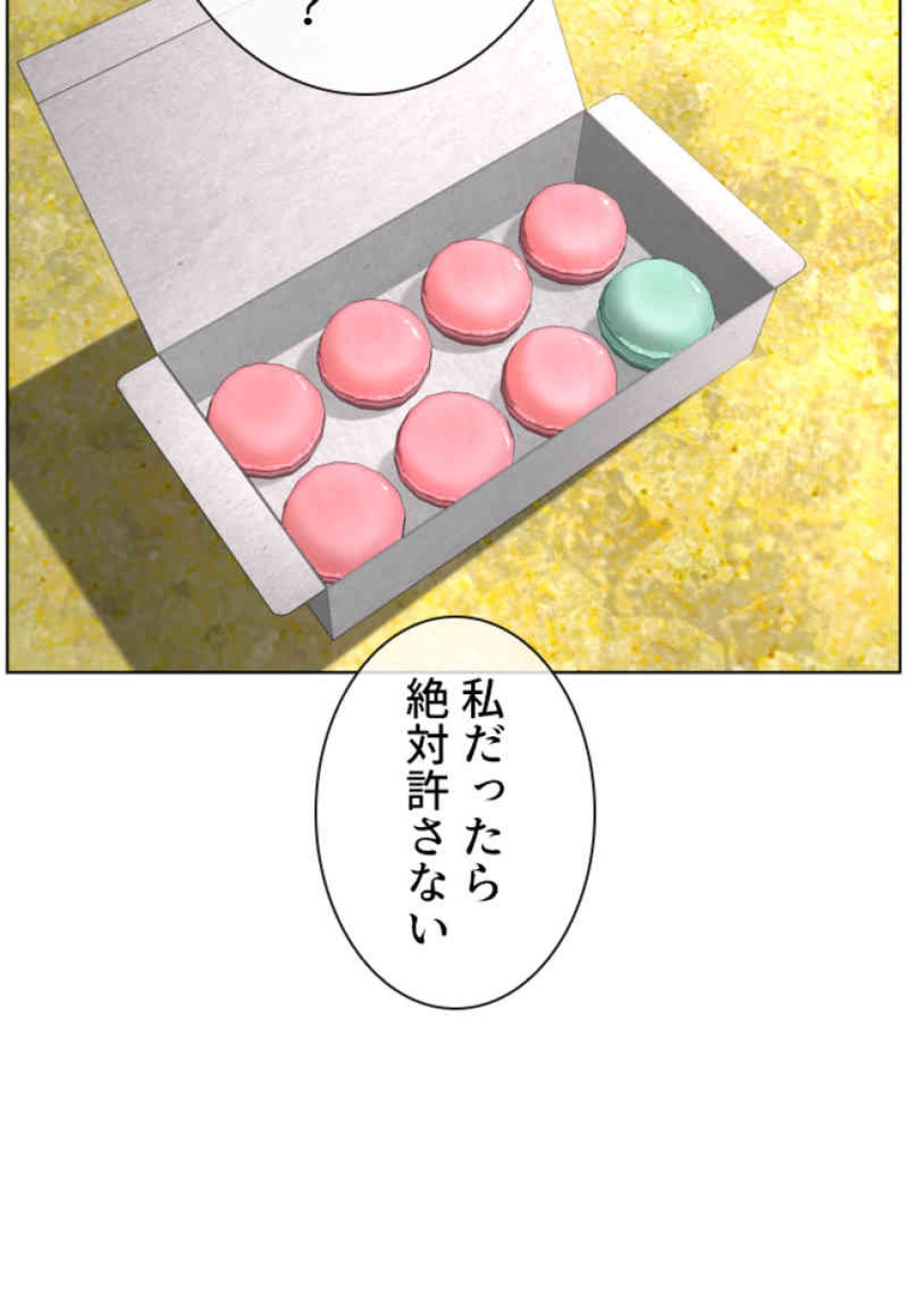 喧嘩独学 第68話 - Page 62