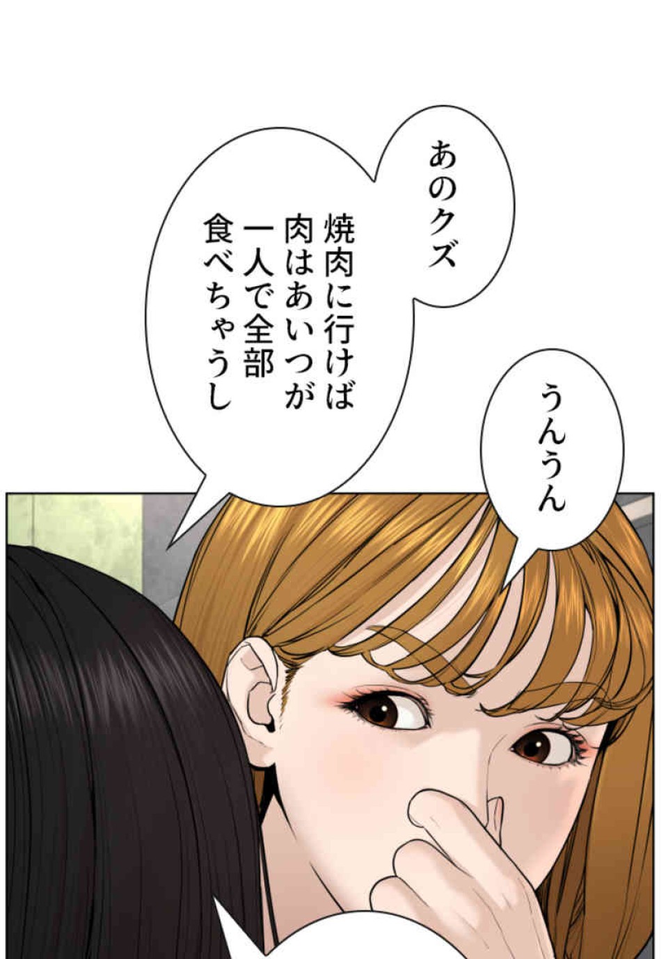 喧嘩独学 第68話 - Page 65