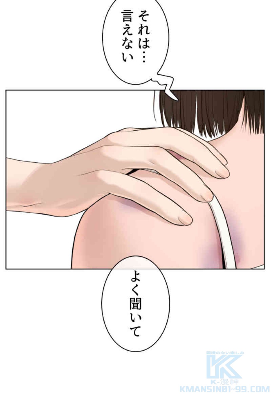 喧嘩独学 第68話 - Page 70