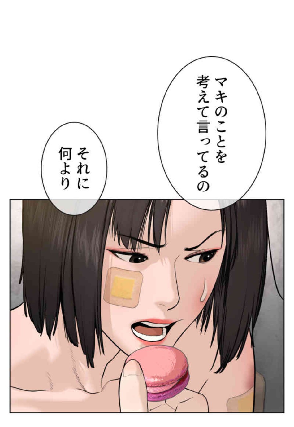 喧嘩独学 第68話 - Page 75
