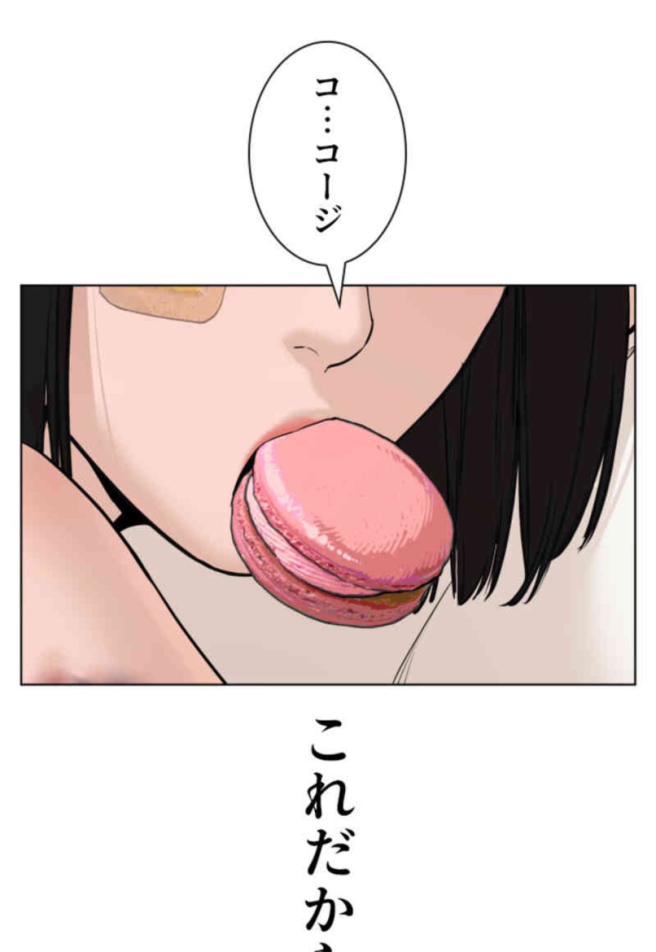 喧嘩独学 第68話 - Page 78