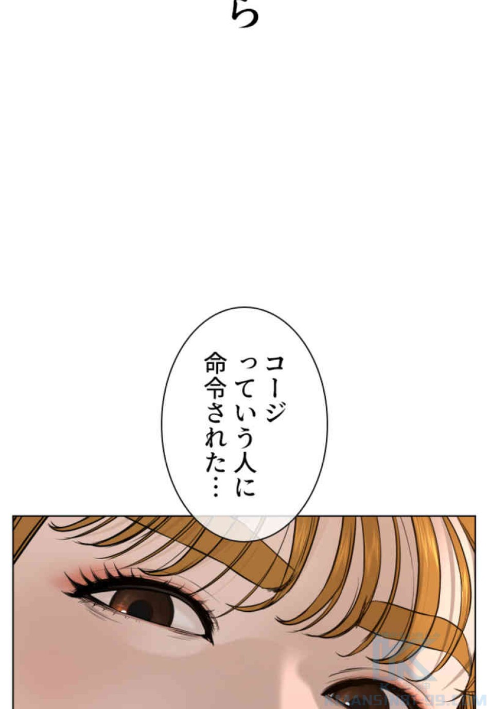 喧嘩独学 第68話 - Page 79