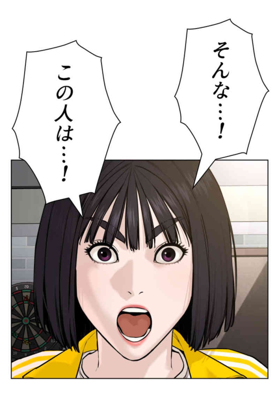 喧嘩独学 第68話 - Page 8