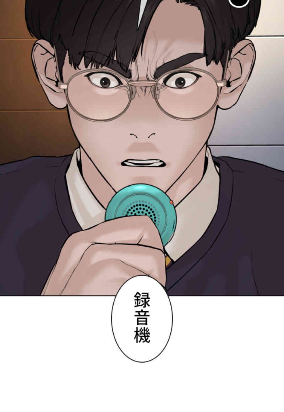 喧嘩独学 第68話 - Page 83