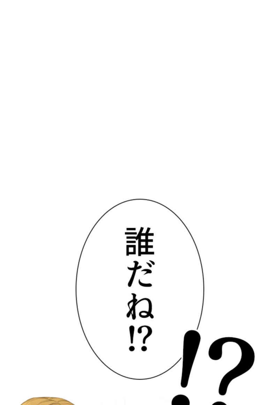 喧嘩独学 第68話 - Page 9