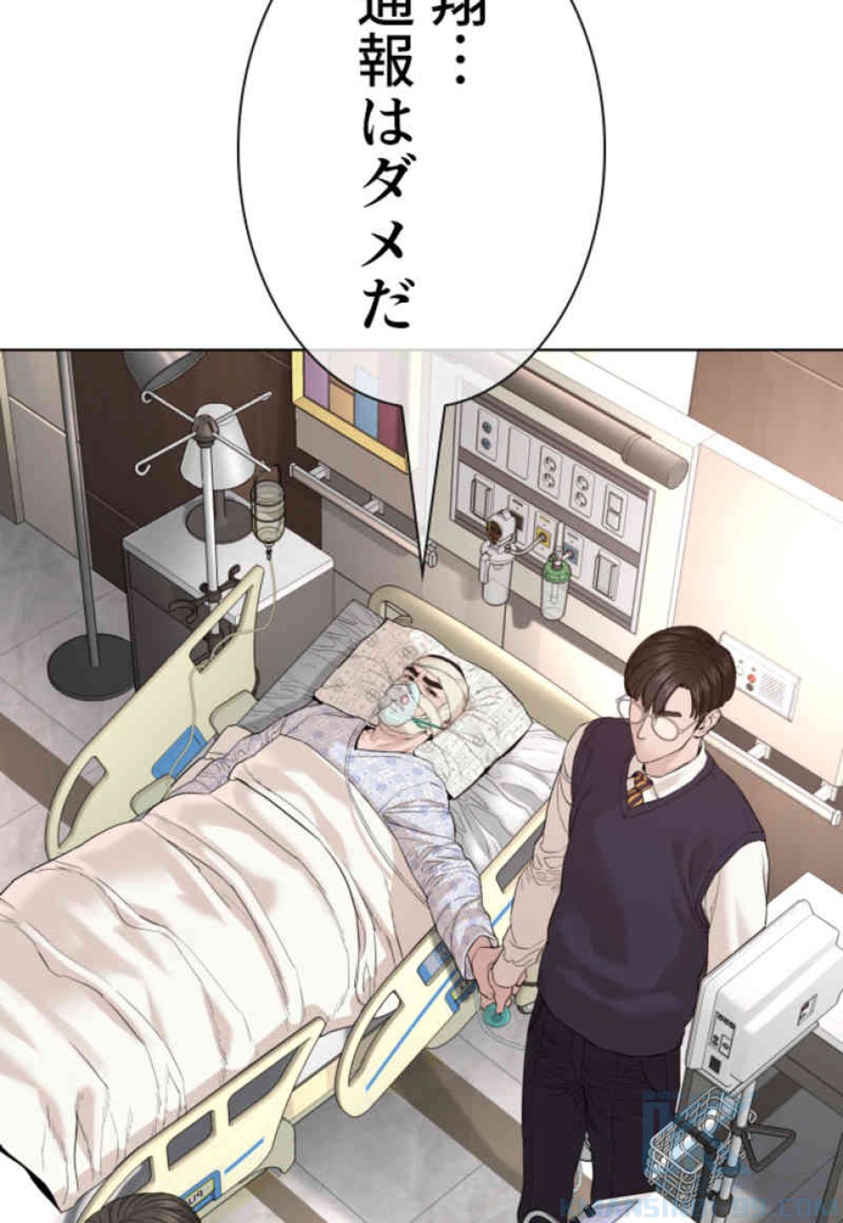 喧嘩独学 第68話 - Page 91