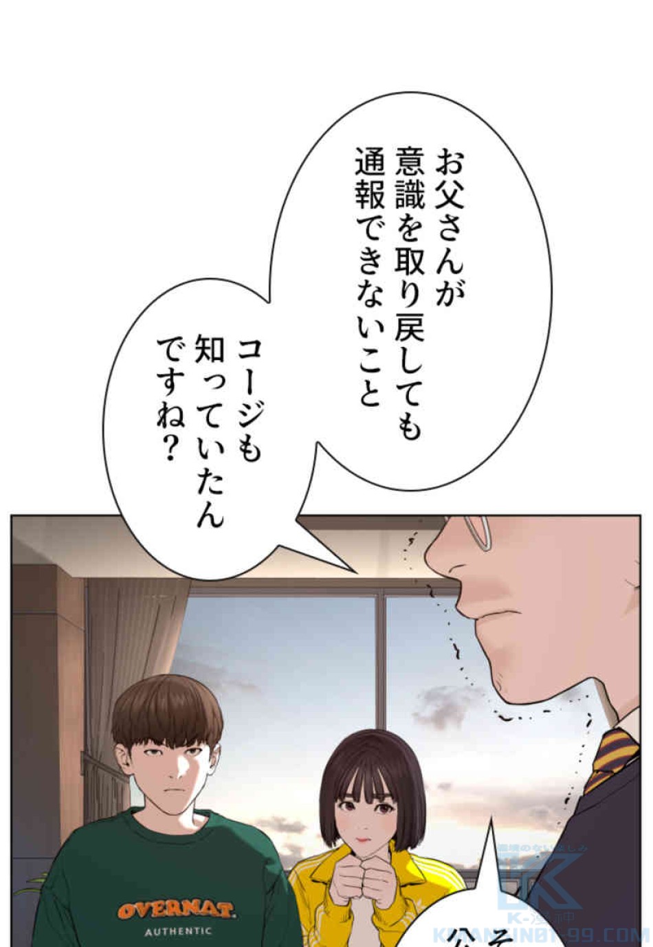喧嘩独学 第68話 - Page 97