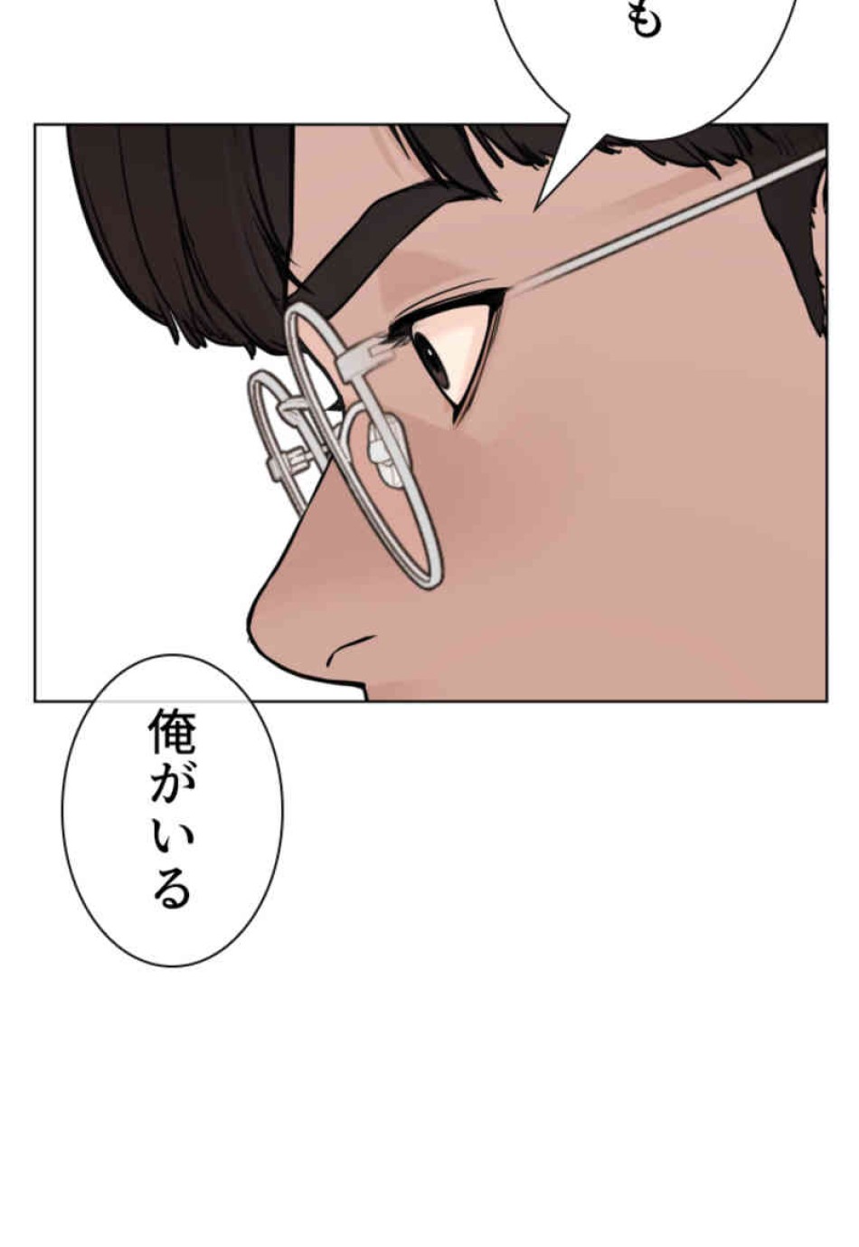 喧嘩独学 第68話 - Page 99