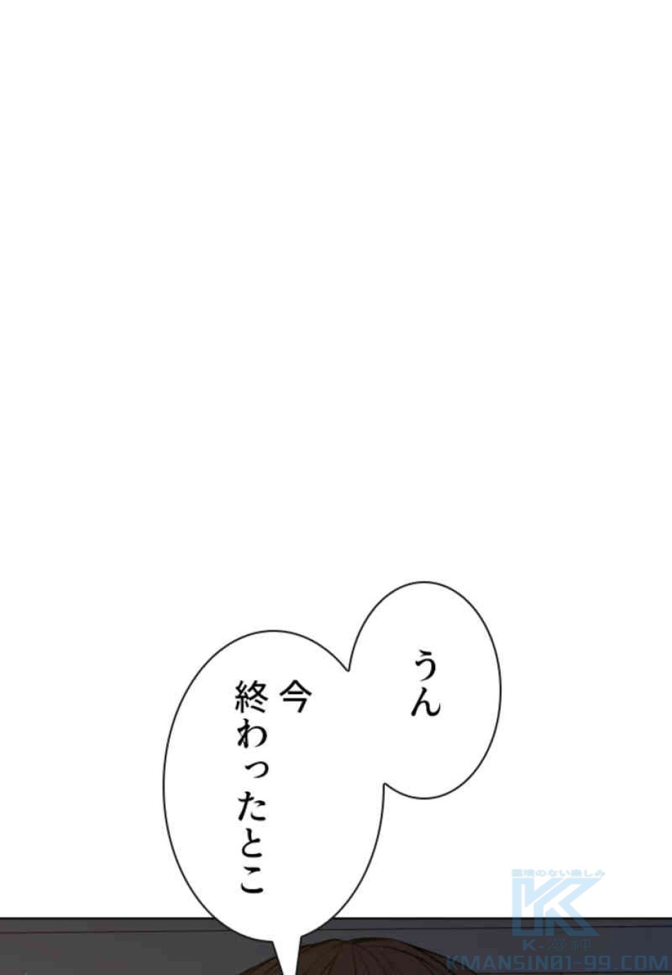 喧嘩独学 第69話 - Page 10