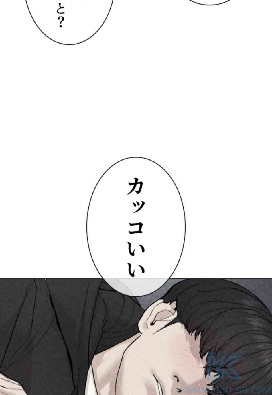 喧嘩独学 第69話 - Page 103
