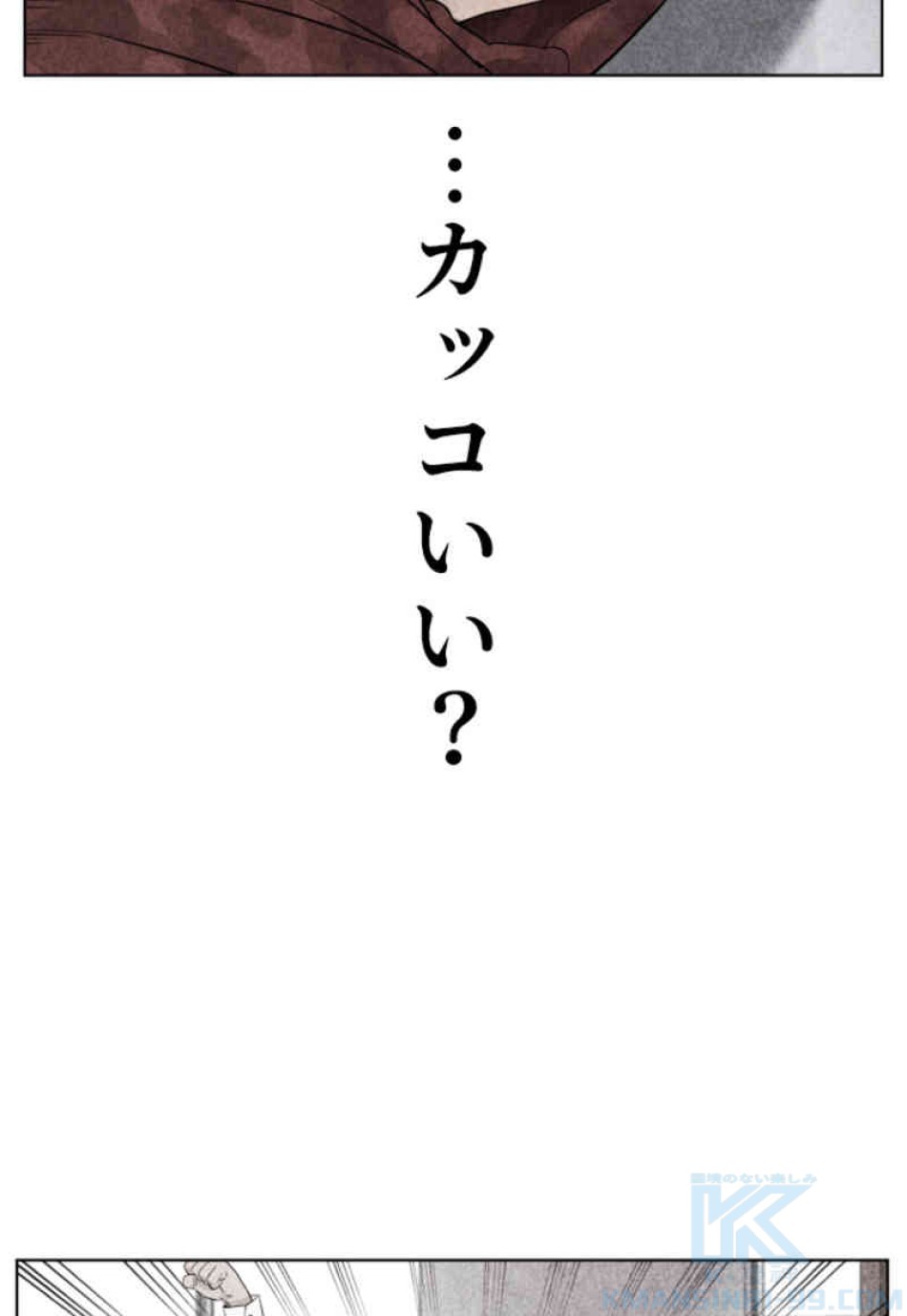 喧嘩独学 第69話 - Page 106