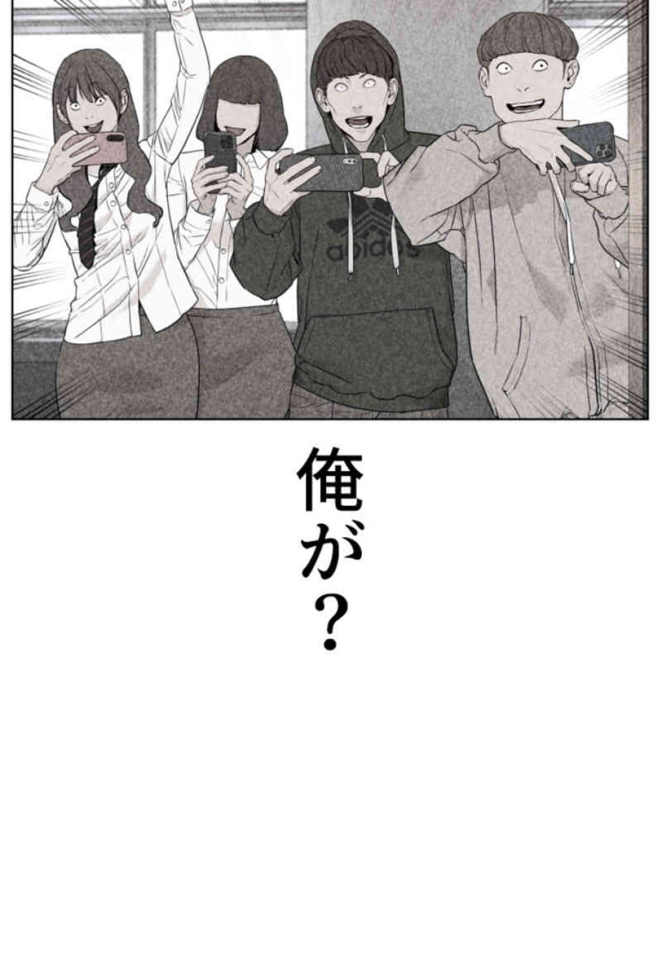 喧嘩独学 第69話 - Page 107