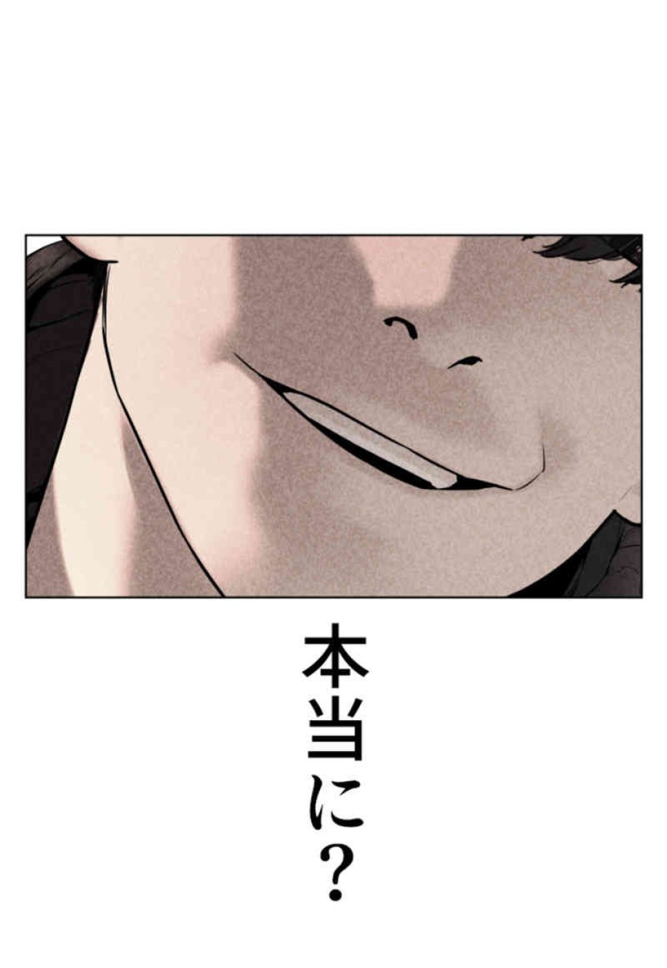 喧嘩独学 第69話 - Page 108
