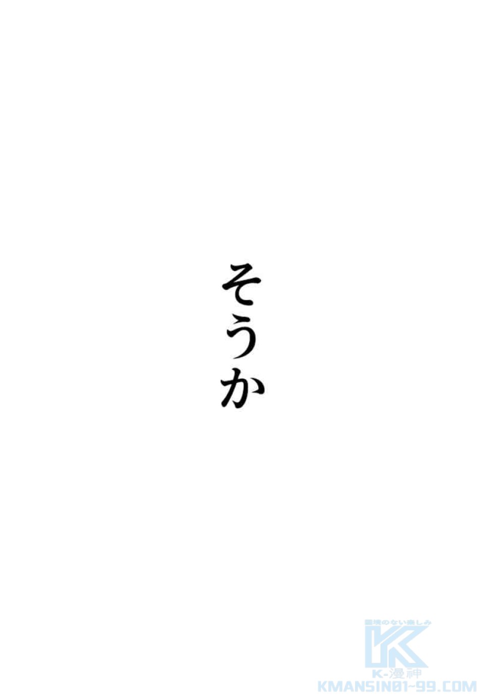 喧嘩独学 第69話 - Page 109