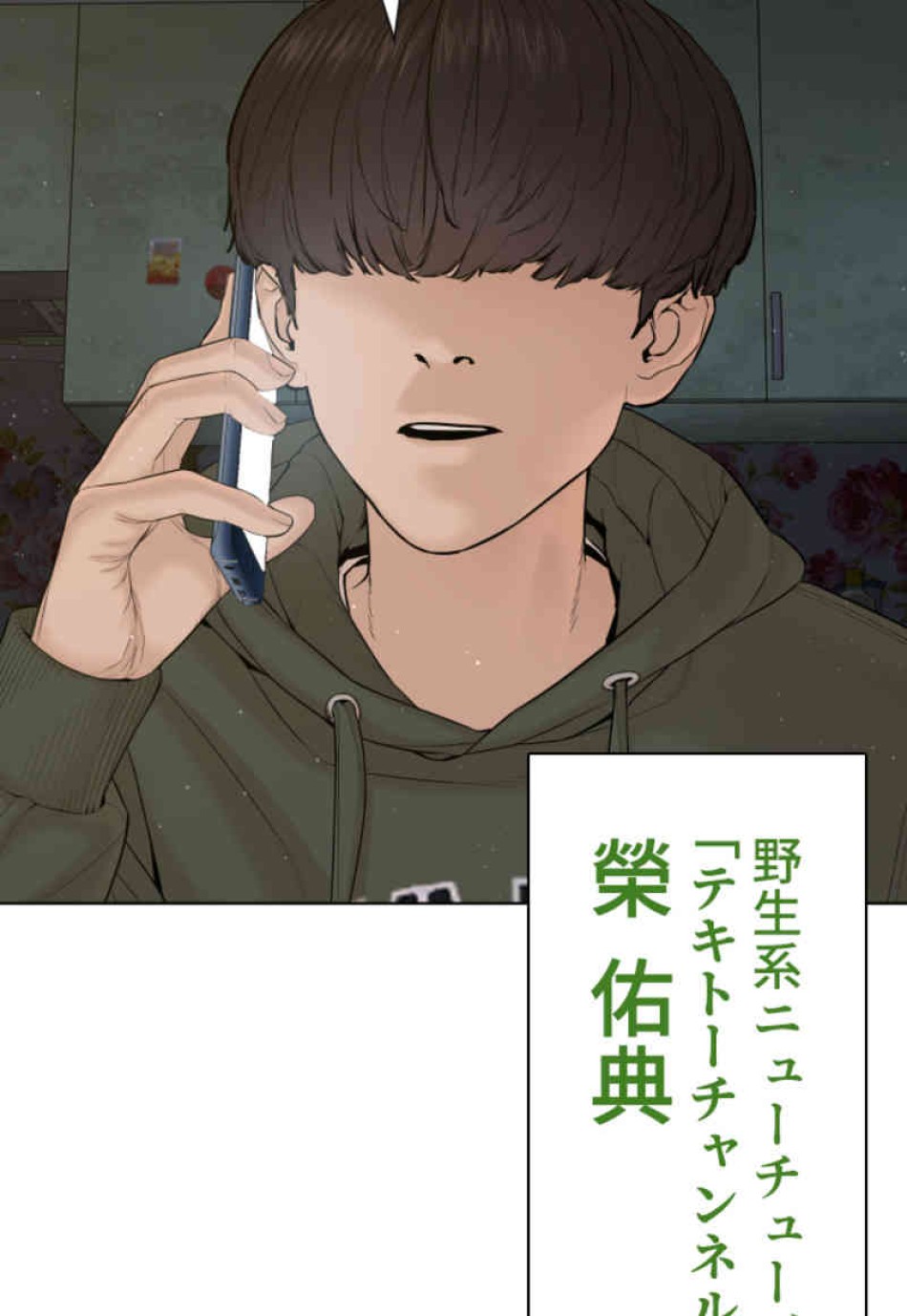 喧嘩独学 第69話 - Page 11