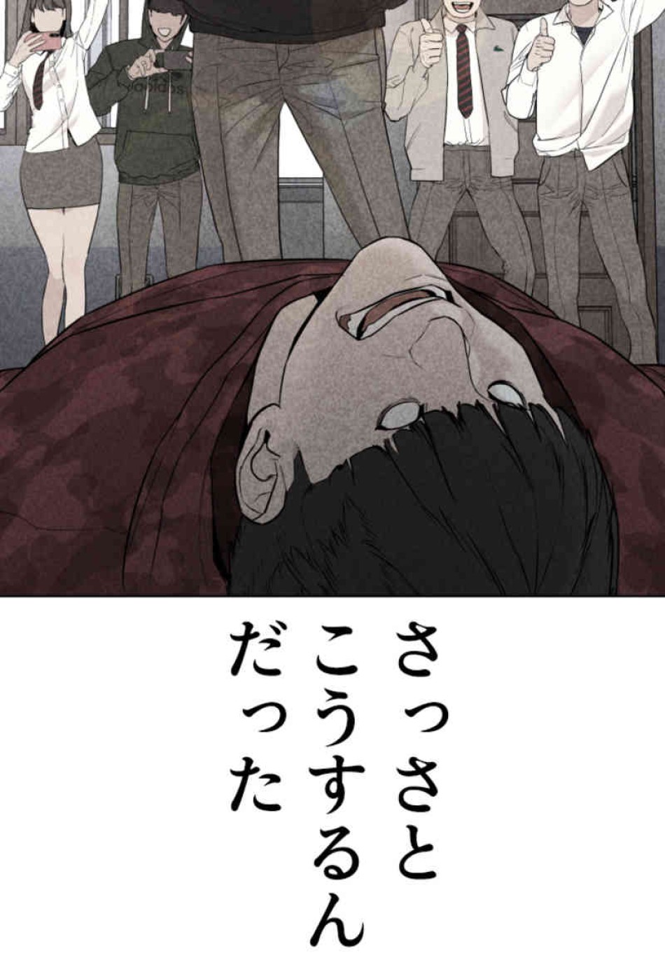 喧嘩独学 第69話 - Page 113