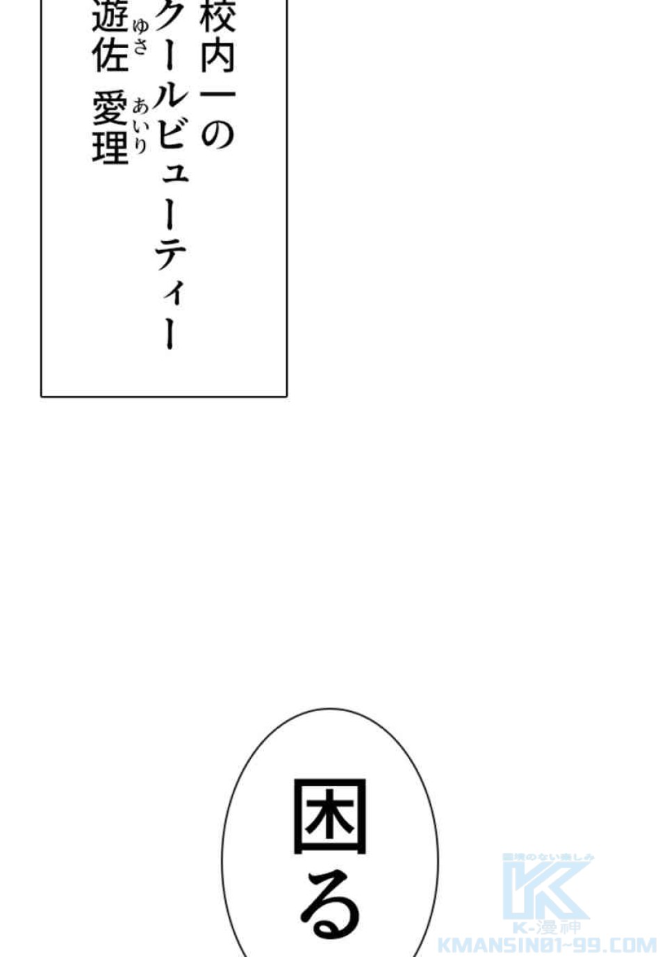 喧嘩独学 第69話 - Page 115