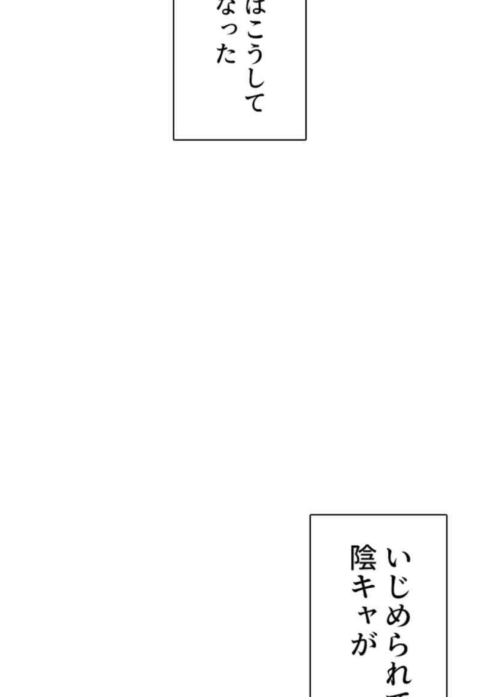 喧嘩独学 第69話 - Page 117