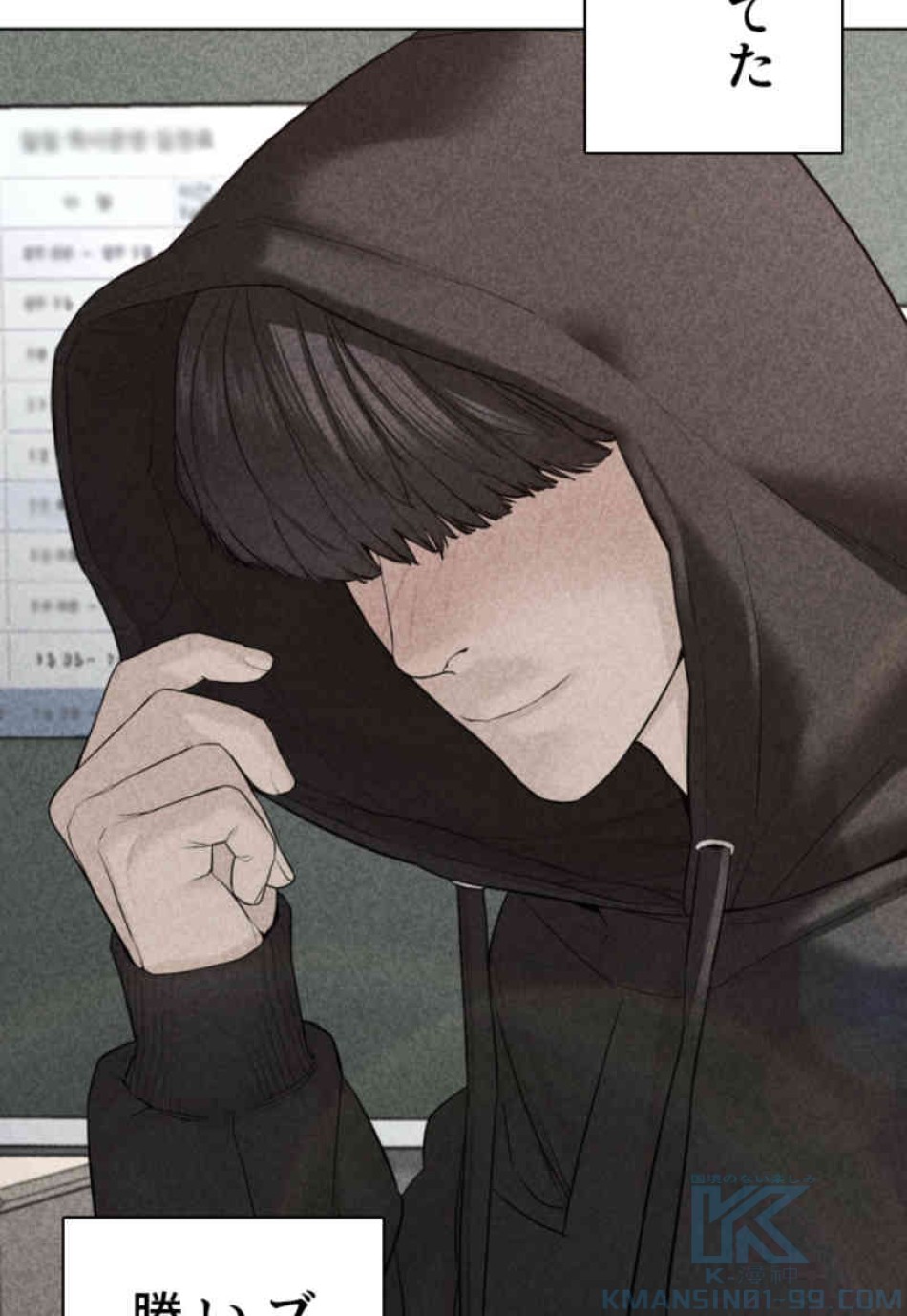 喧嘩独学 第69話 - Page 118