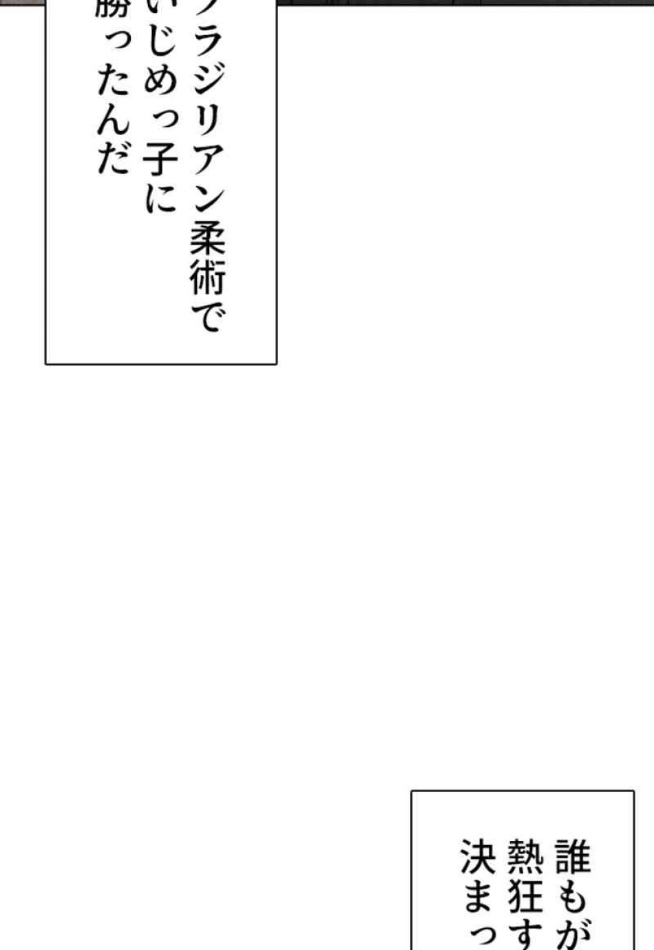 喧嘩独学 第69話 - Page 119