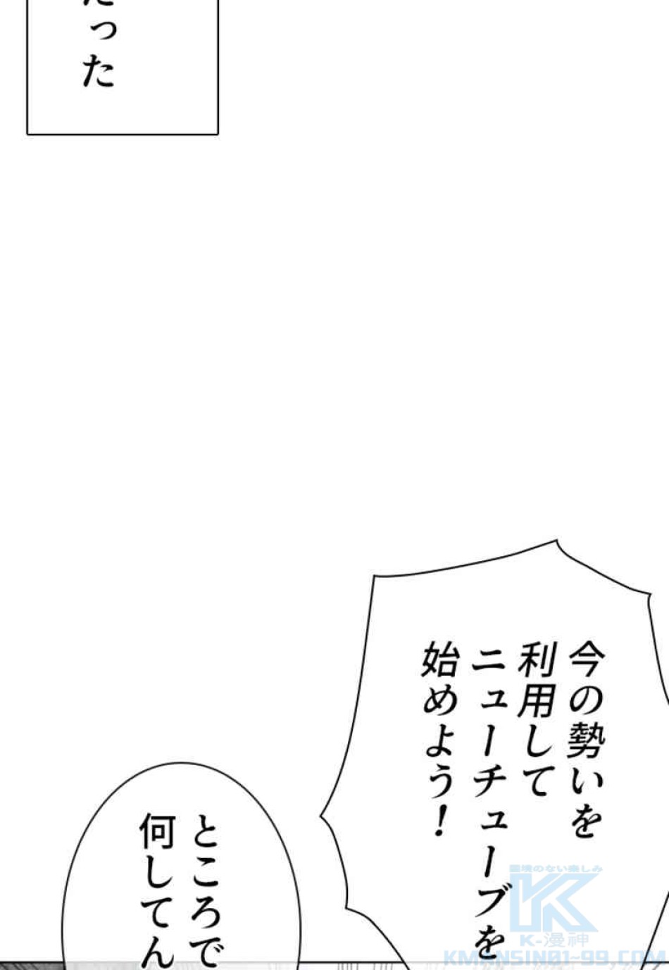 喧嘩独学 第69話 - Page 121