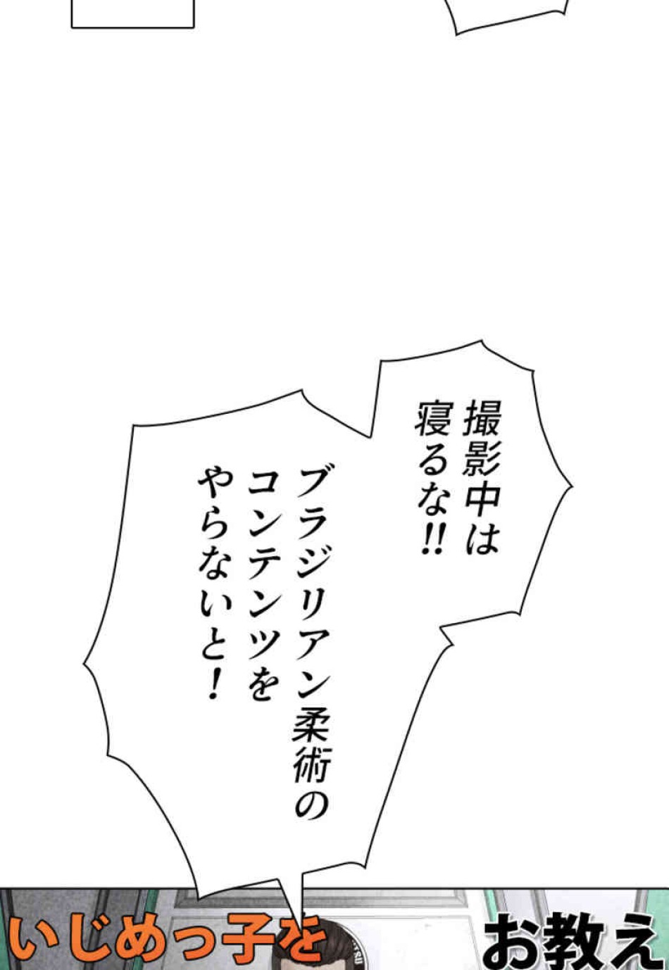 喧嘩独学 第69話 - Page 123