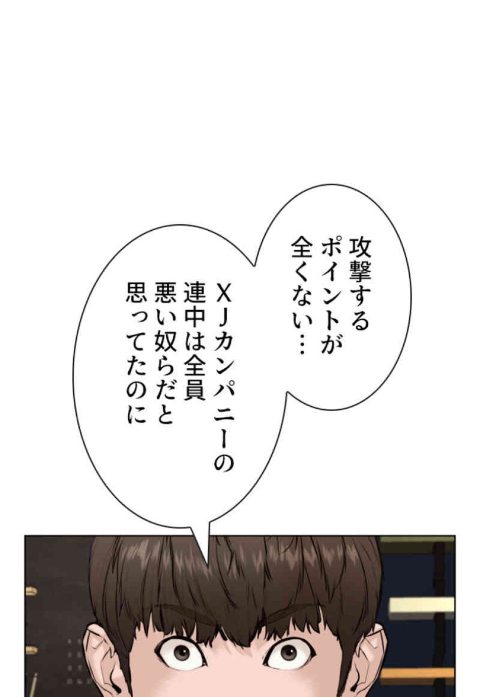 喧嘩独学 第69話 - Page 125